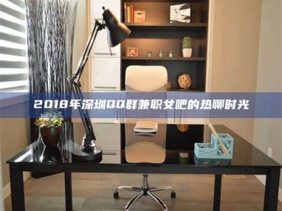 张北上海试药员招聘网：求职新机遇，薪资待遇优厚！